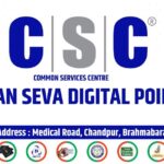 Best Jan Seva Kendra in Brahmabarada