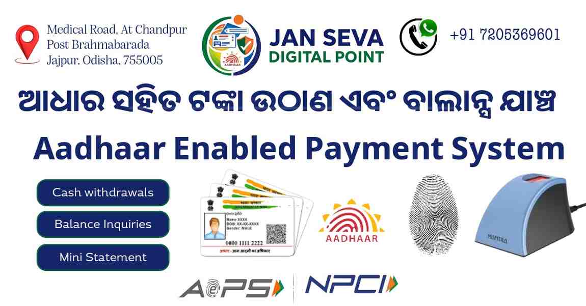 Aadhaar Pay in Brahmabarada at Jan Seva Digital Point for cash withdrawal, balance inquiry, and mini statement for all Indian banks