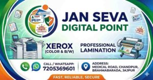 Xerox and Lamination Service in Brahmabarada Jajpur