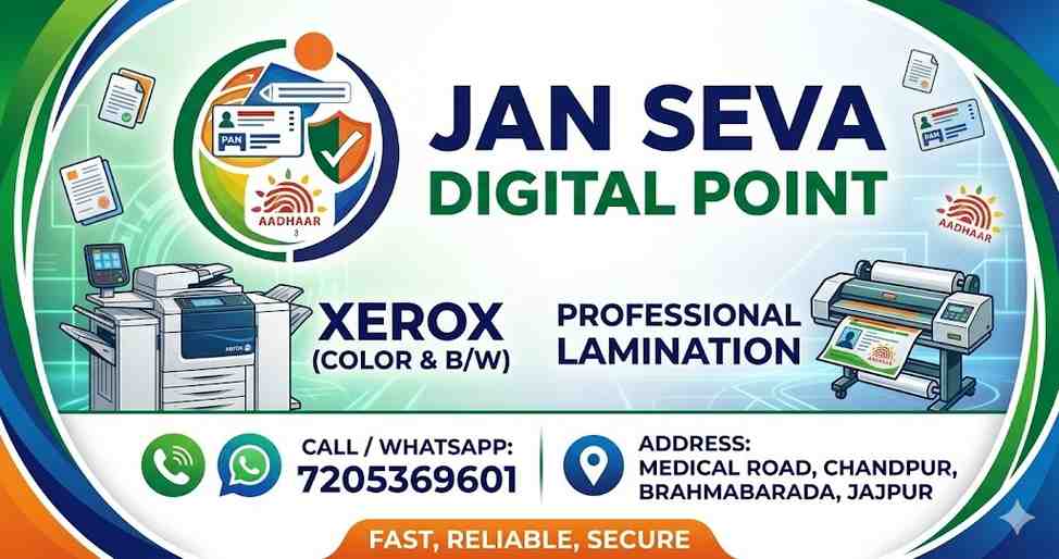 Xerox and Lamination Service in Brahmabarada Jajpur