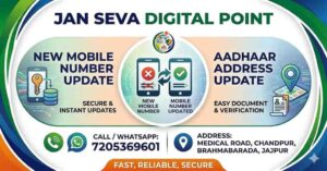 Aadhar mobile number address update in Brahmabarada at Jan Seva Digital Point Brahmabarada Jajpur Odisha
